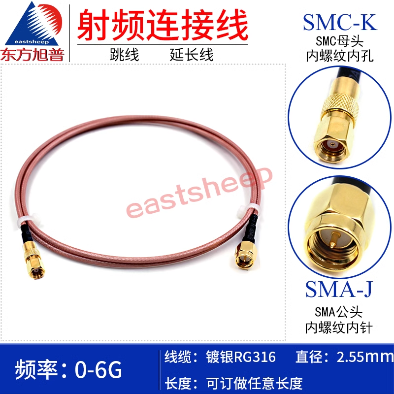 東方旭普 RG316射頻連接線(xiàn) SMA/SMC-JK SMA公轉(zhuǎn)SMC母 SMC/SMA-KJ