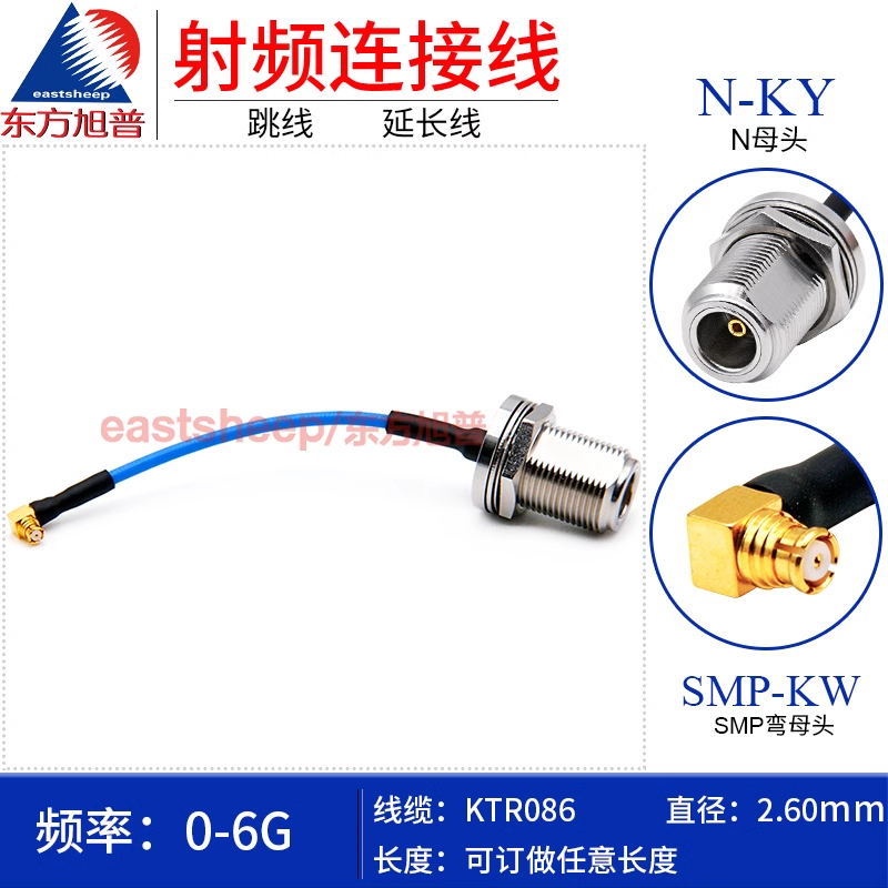 東方旭普086/RG405半柔連接線(xiàn) SMP-K/N-KY SMP-KW SMP母轉(zhuǎn)N母穿墻